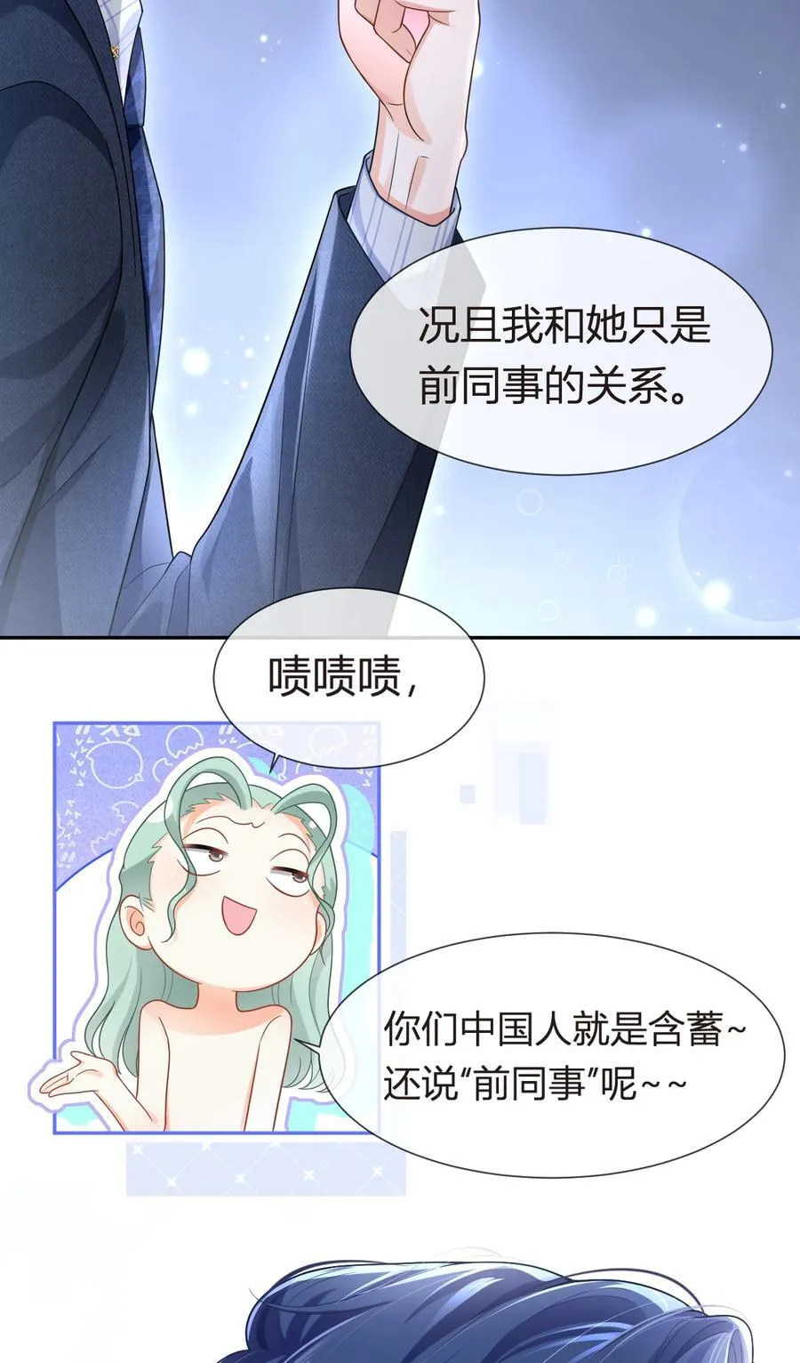 075 与你有关我都不会隐瞒20
