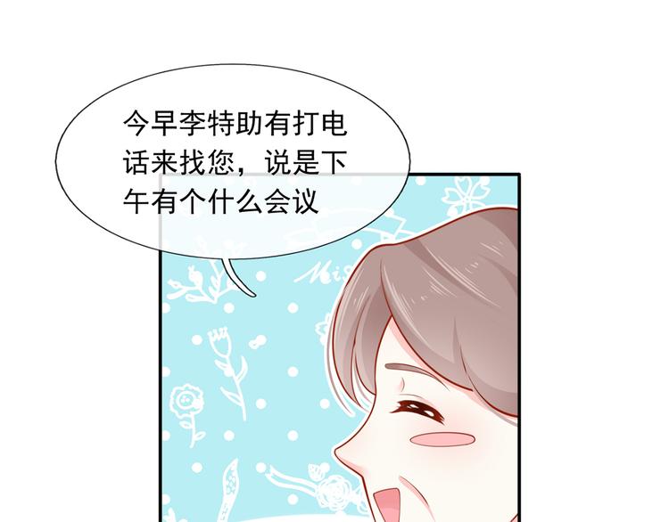 04.纯情少男你不要撩70