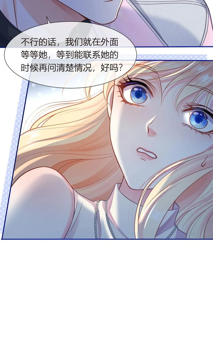 098 成团之夜47