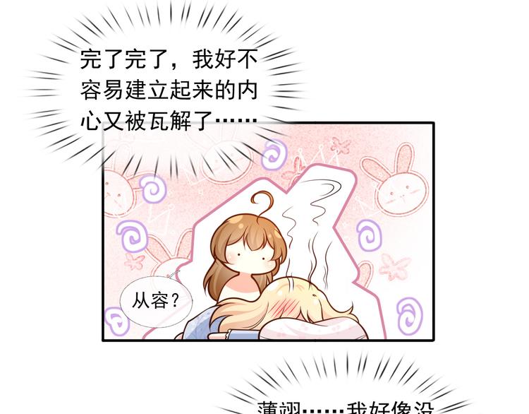 46.内心垮台只在一瞬间97