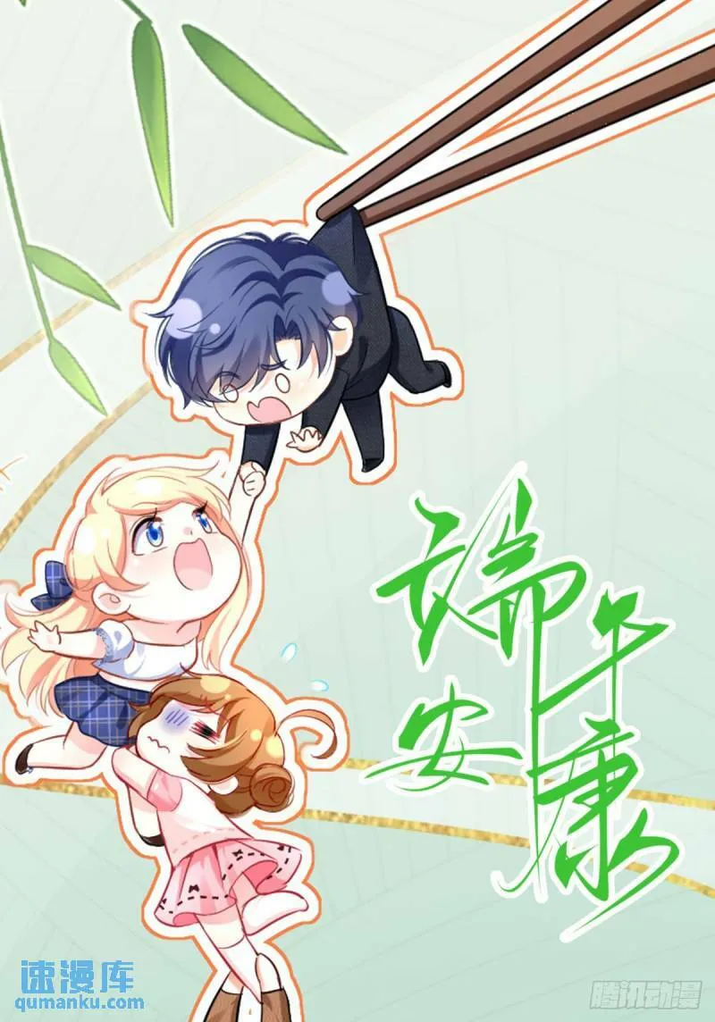 61.才、才不是结巴蘑菇！0