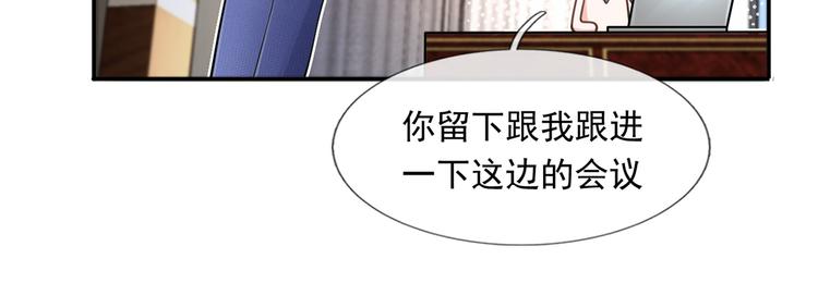 07.速进！来看飒气小娇妻！67