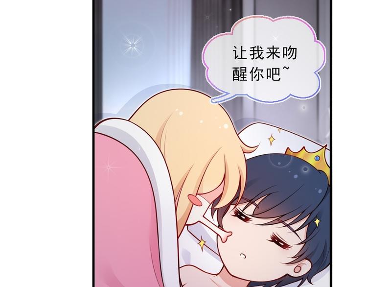 02.从美男怀里醒来18