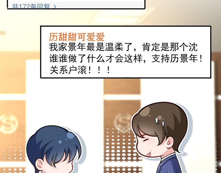 07.速进！来看飒气小娇妻！37