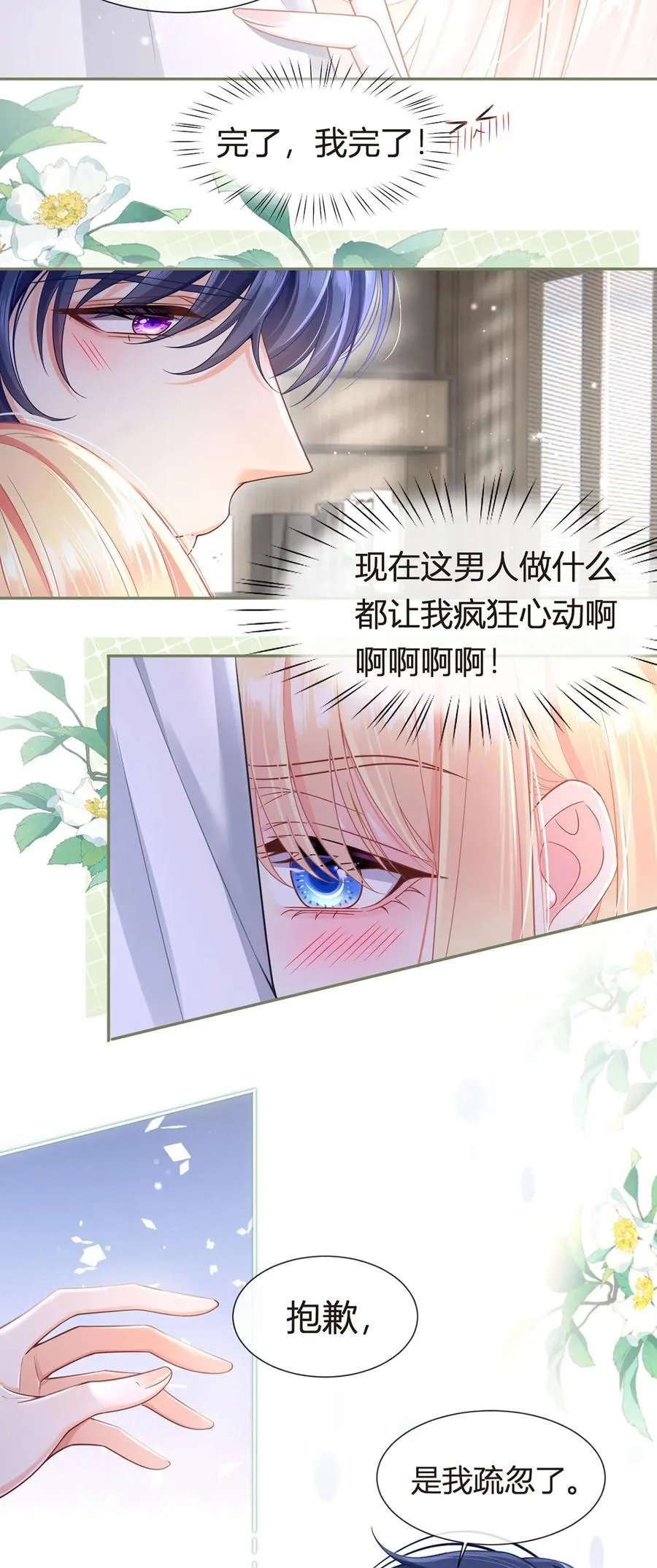084 不愿躲在你身后19