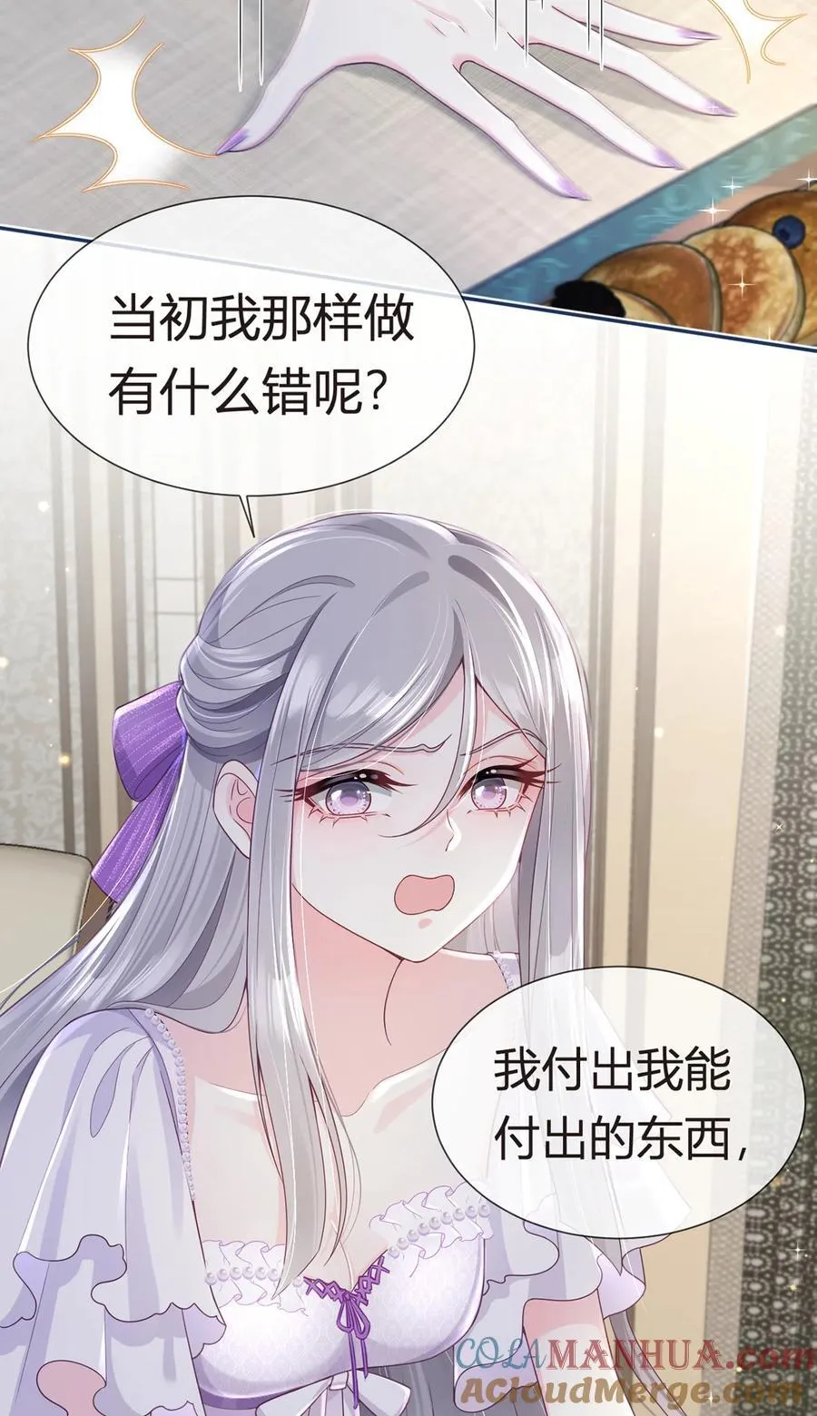 081 破灭24