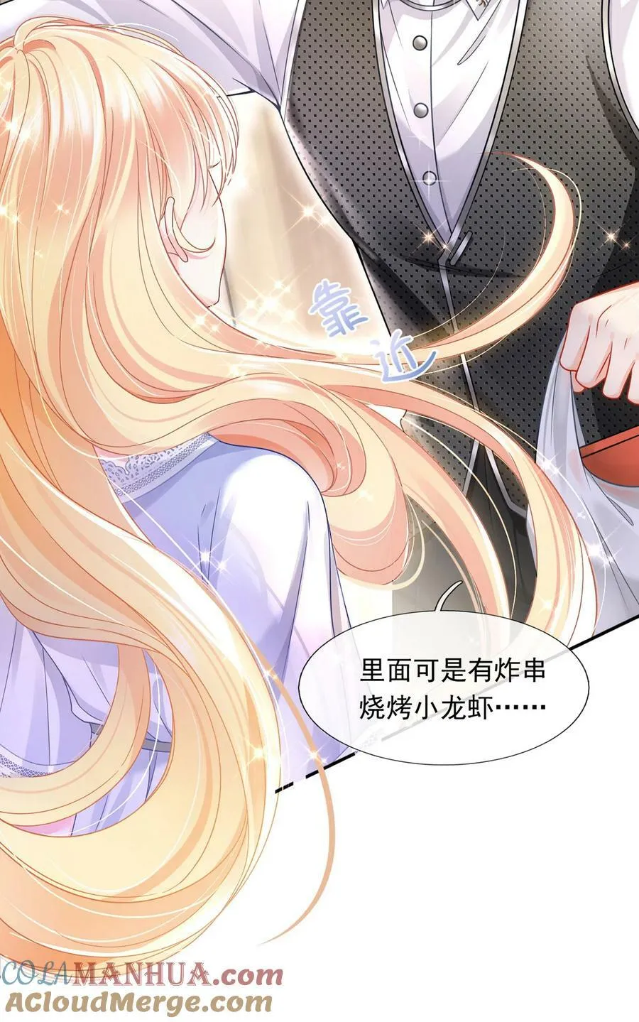059 外卖小哥怎么这么帅？39