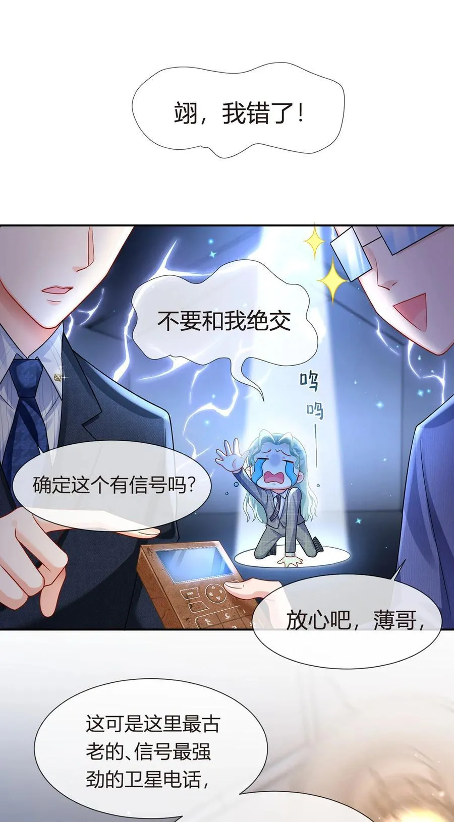 071 暴雨的夜和寻觅的夜20