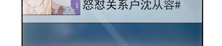 06.沈从容上热搜啦？！99