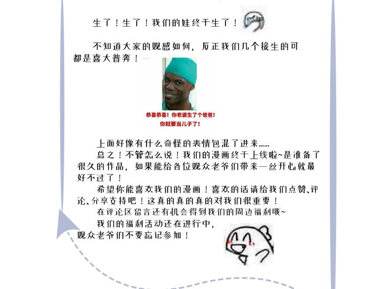 03.和美男确定了关系89