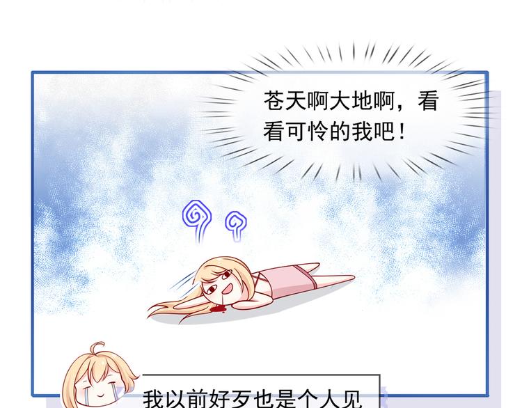 03.和美男确定了关系39