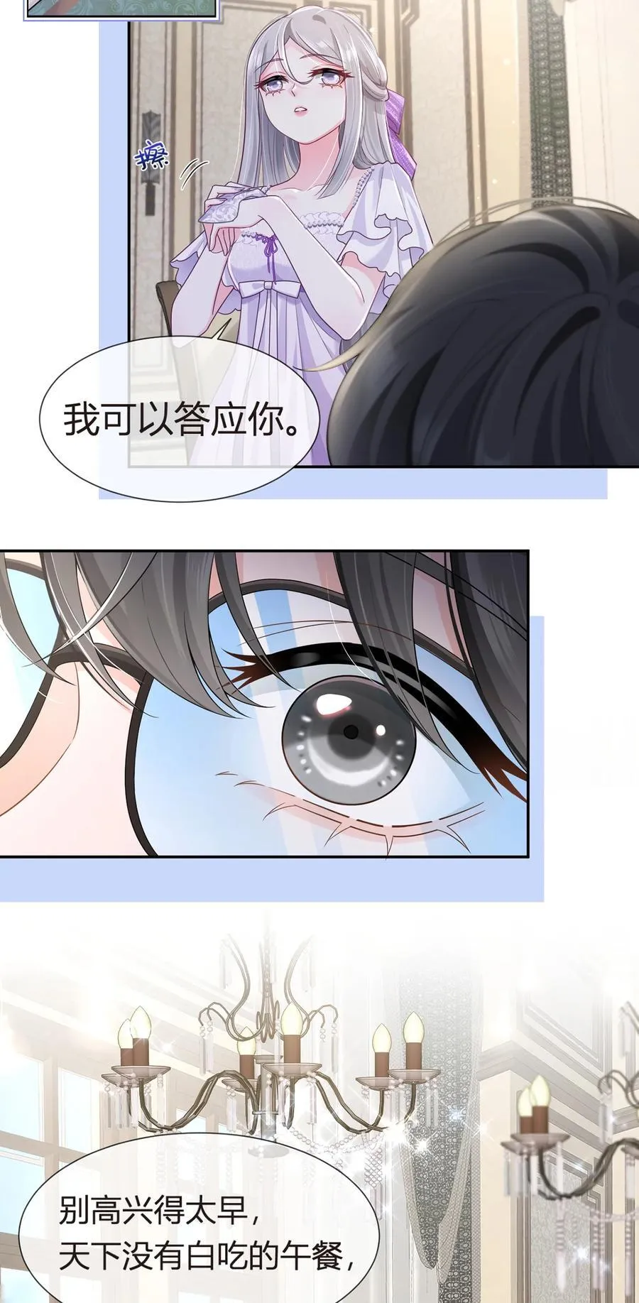 081 破灭40