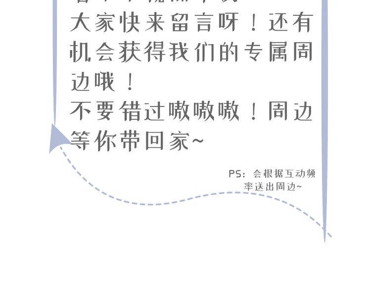 06.沈从容上热搜啦？！106