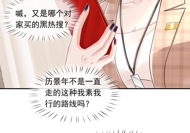 37.娱乐圈在逃影帝9