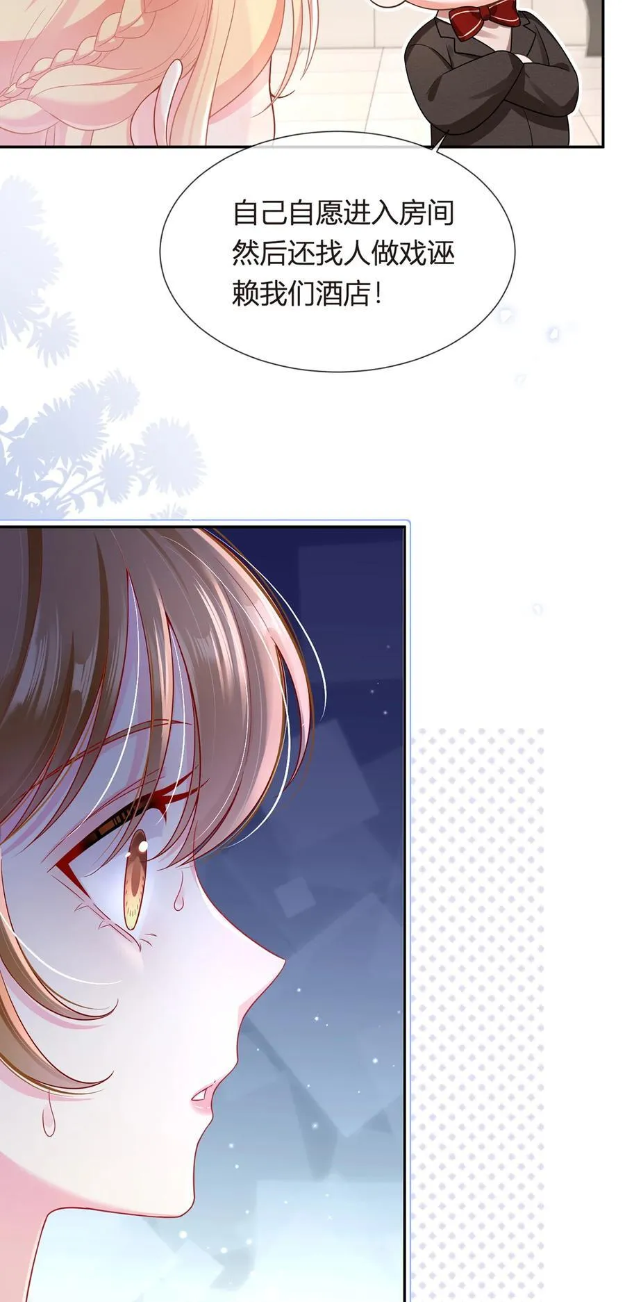 079 扑朔迷离的真相13