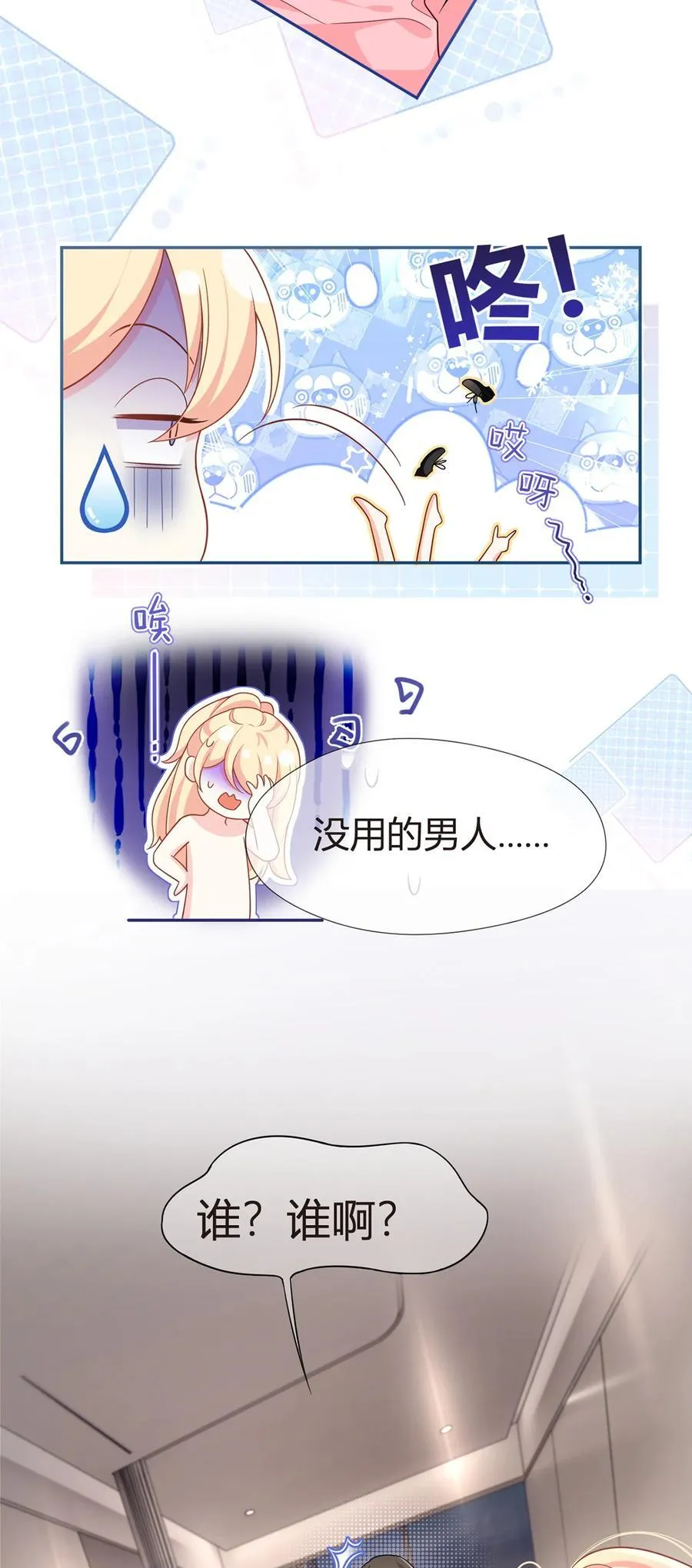 073 王者带青铜34