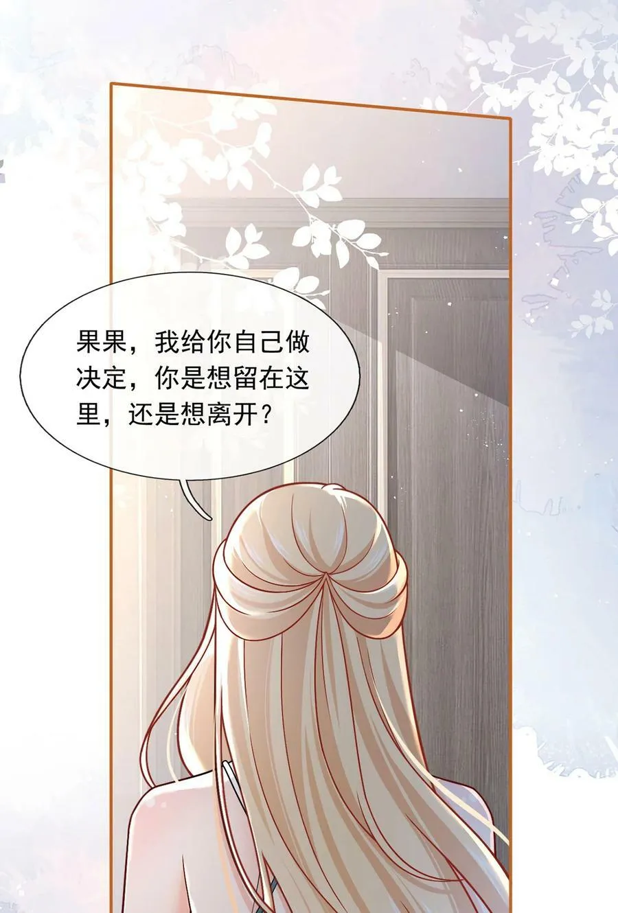 058 记一次离经叛道22