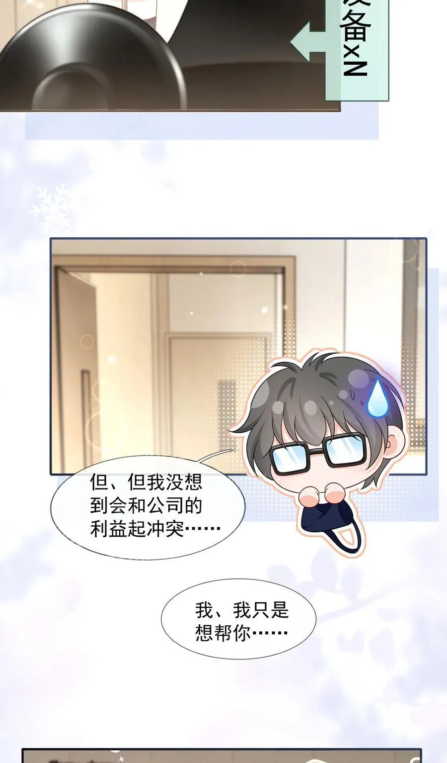 064 恋爱中人烦恼多~9