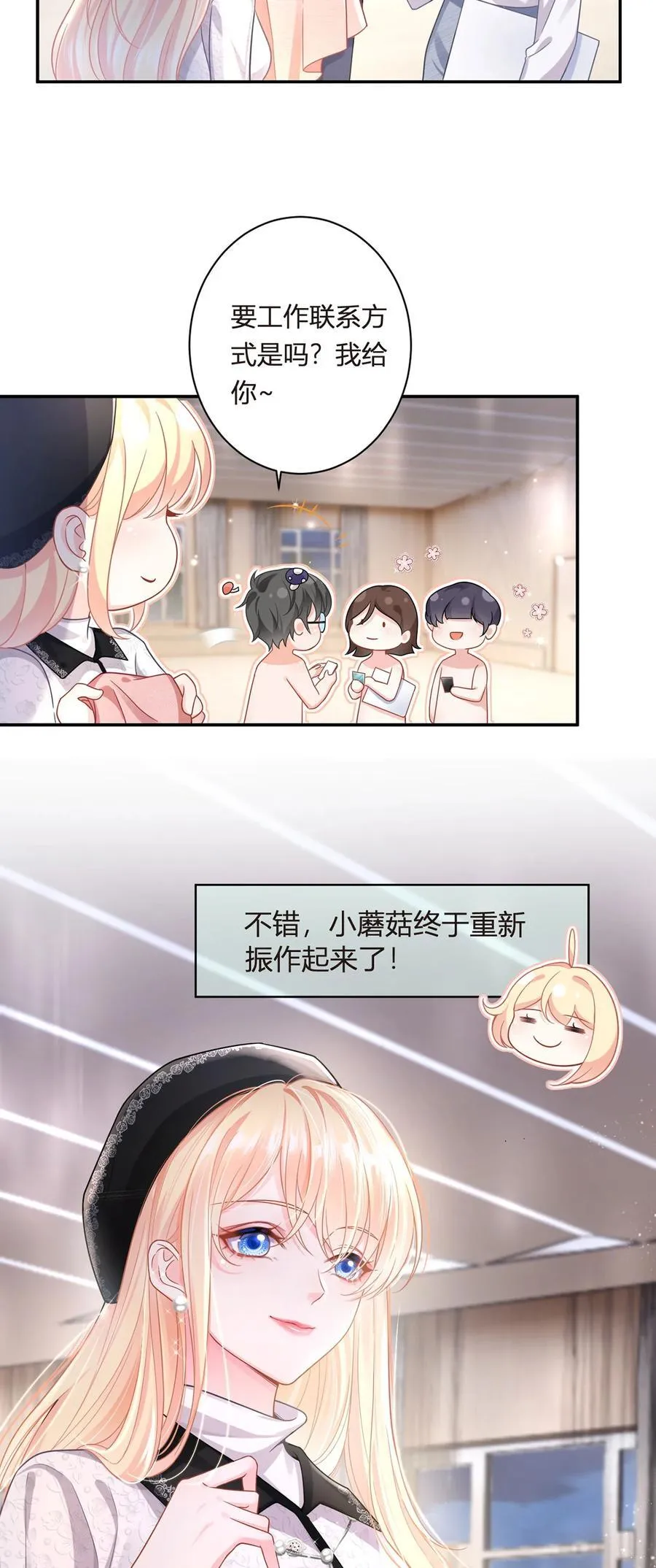 065 退赛风波8