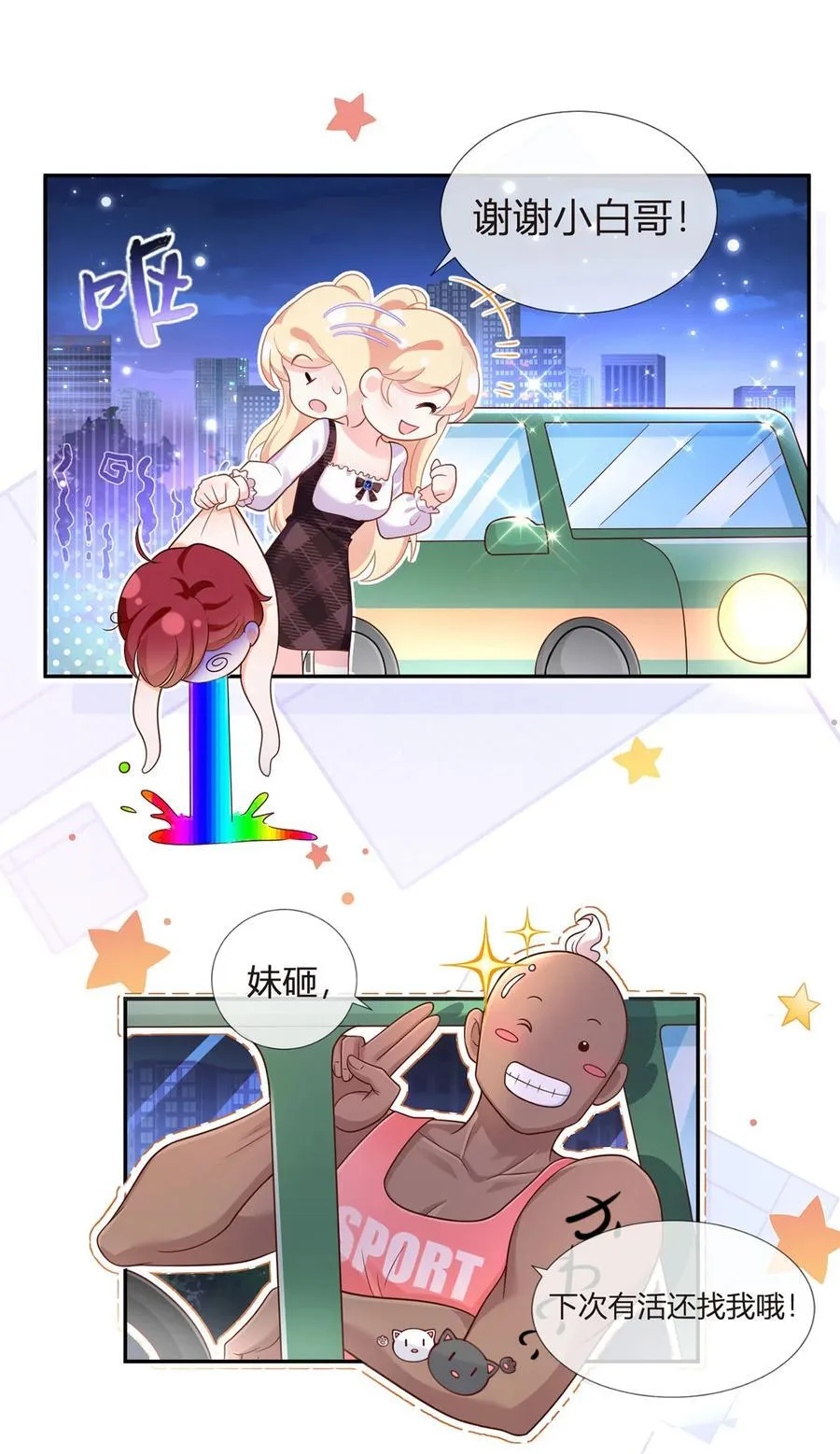 070 被鸽掉的晚宴37