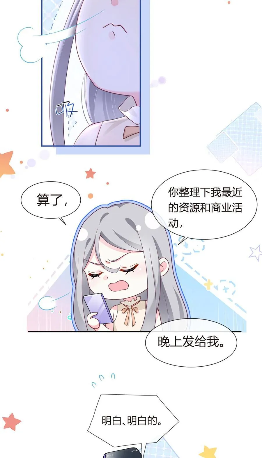 079 扑朔迷离的真相29