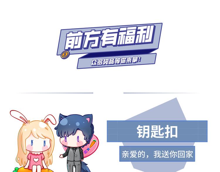 03.和美男确定了关系93