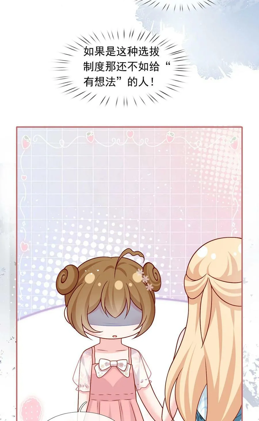 058 记一次离经叛道17