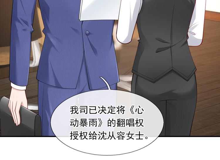 10.这就是传闻中的霸道总裁吗76