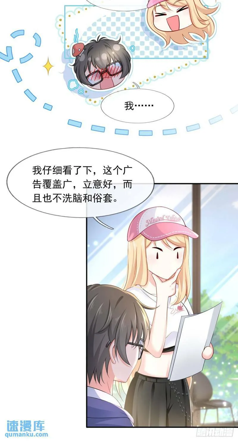 61.才、才不是结巴蘑菇！25