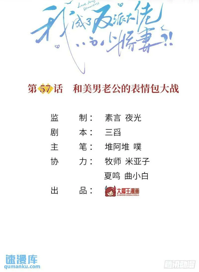 57.和美男老公的表情包大战1