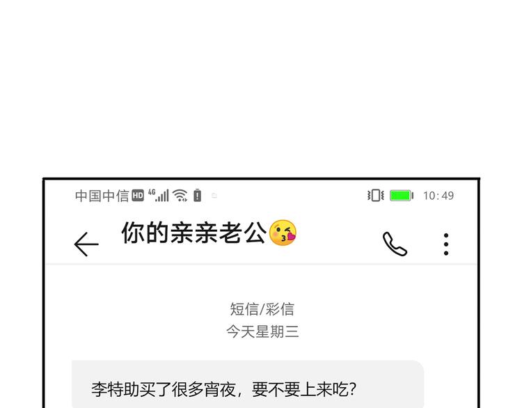 25.好姐妹和美男谁更重要呢？94
