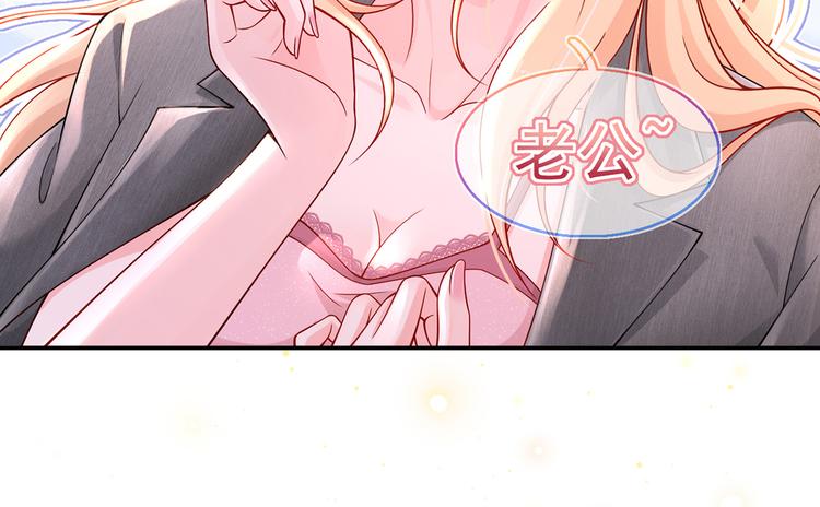 03.和美男确定了关系84