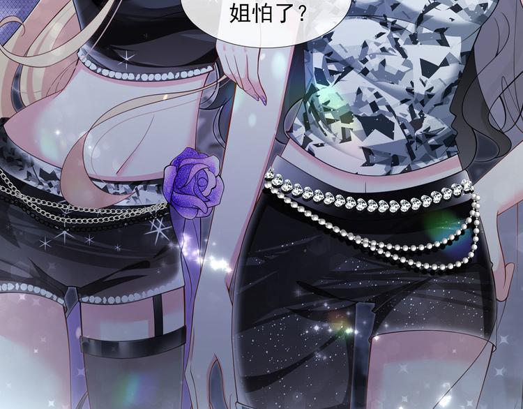 31.女主的马甲要披不住了！47
