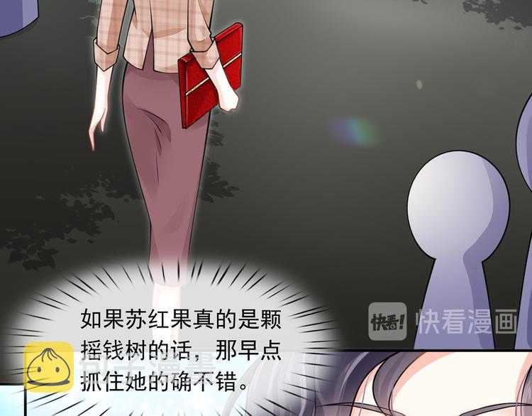 16.天上掉的馅饼你要不要？23