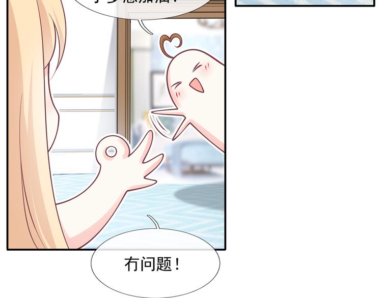 25.好姐妹和美男谁更重要呢？69