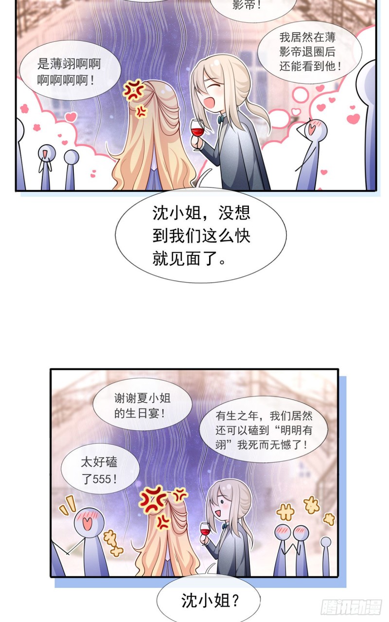 51.醋，是不可能吃的27