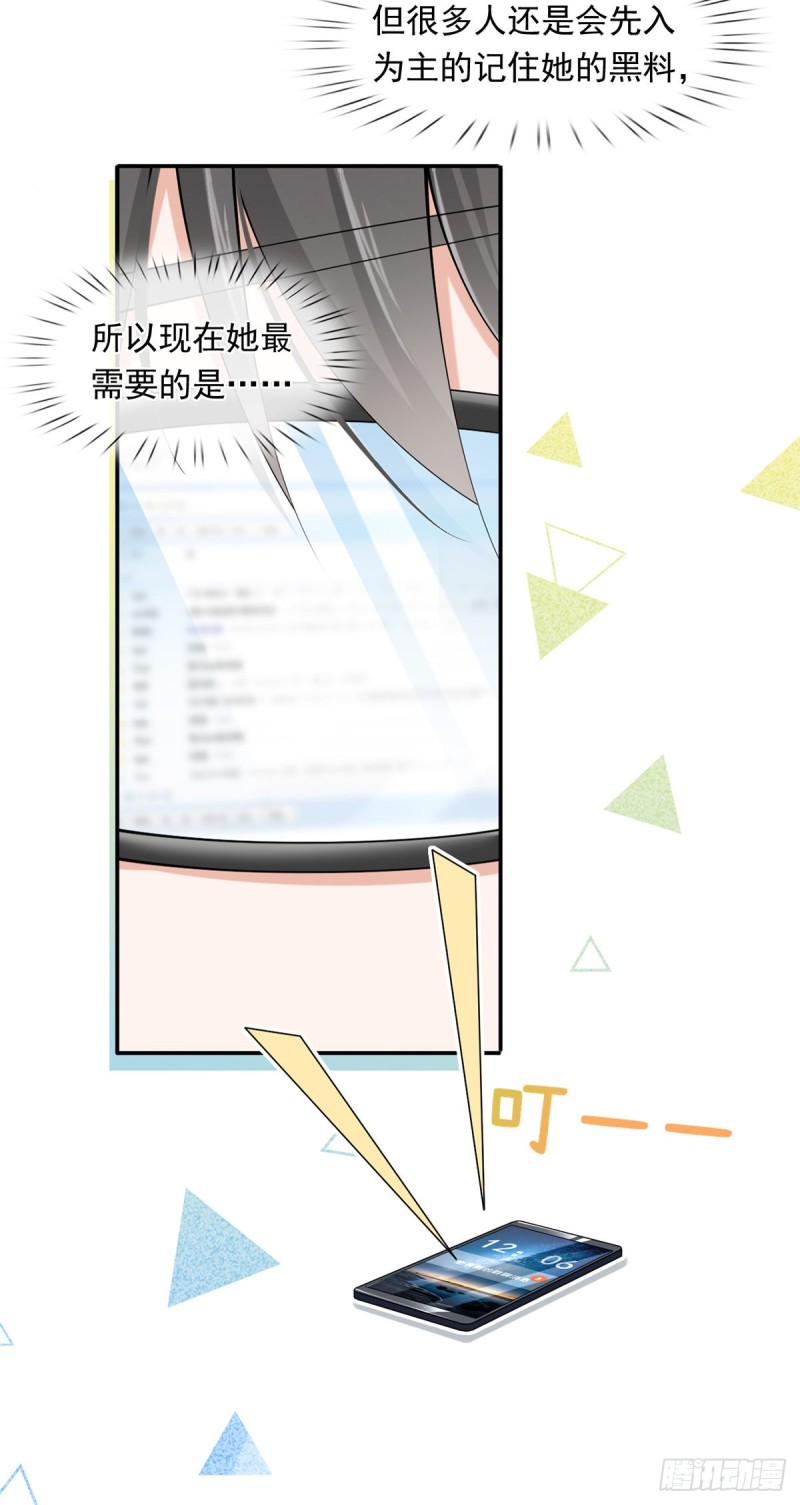 49.星光背后发生的事17