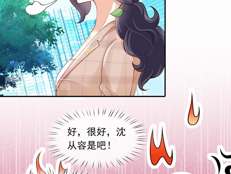 16.天上掉的馅饼你要不要？66