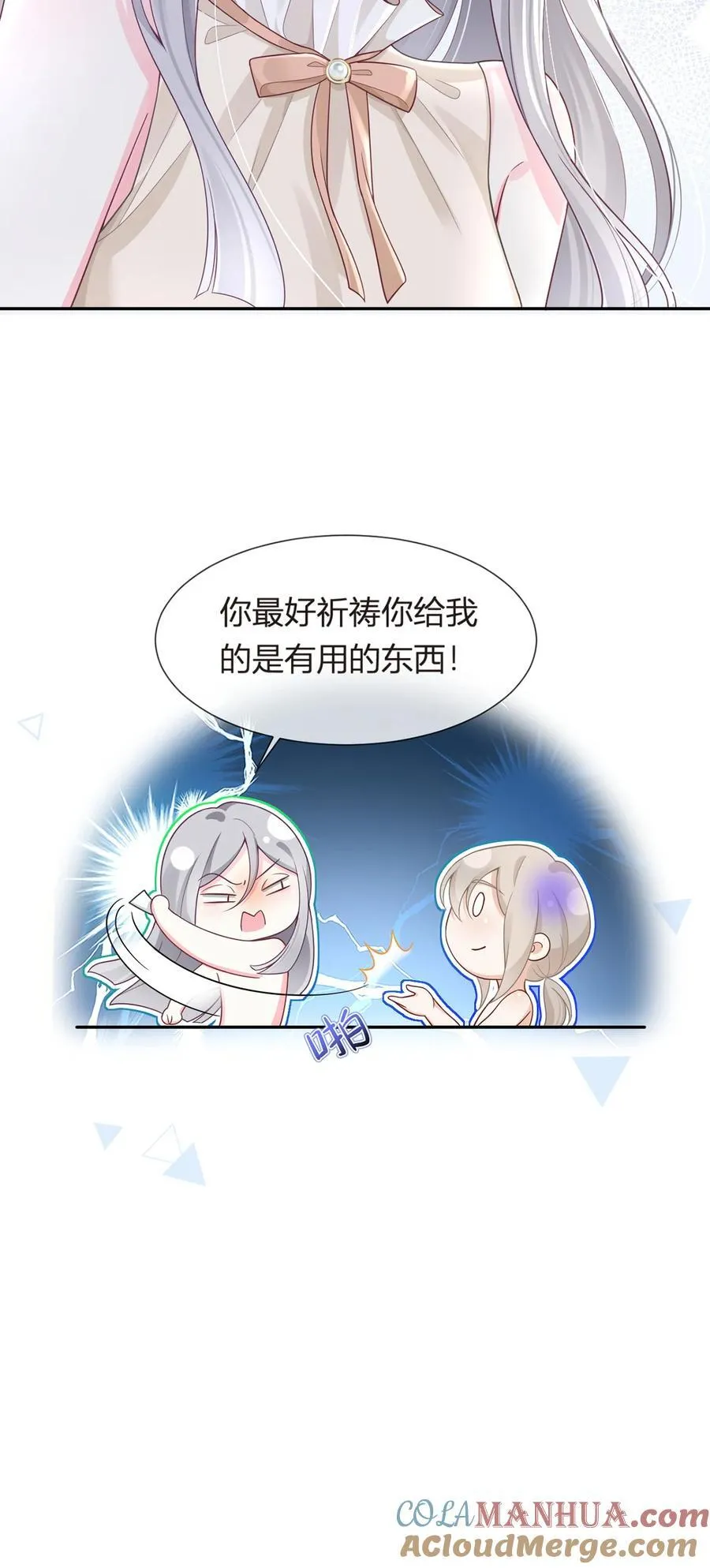079 扑朔迷离的真相39