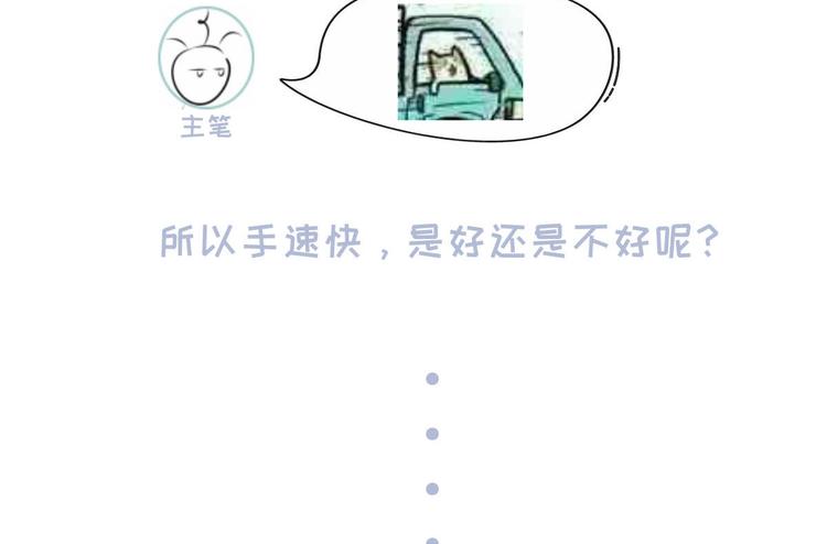 26.和老公的夜宵Party109