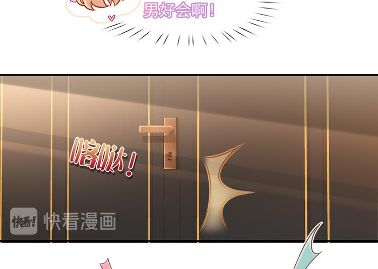 04.纯情少男你不要撩61