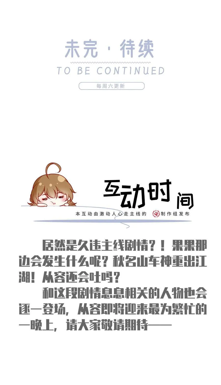 068 剧情线的交织35