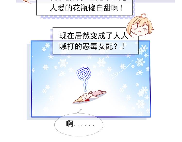 03.和美男确定了关系40