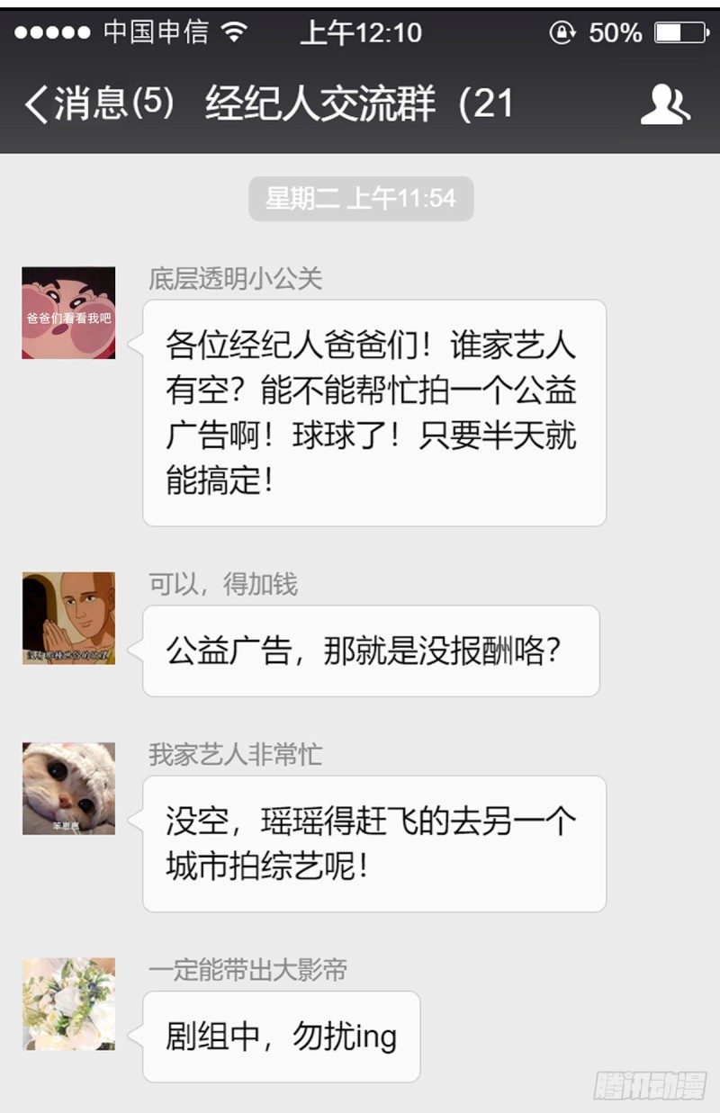 49.星光背后发生的事19