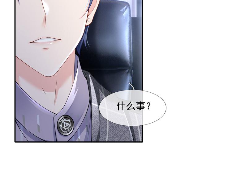 31.女主的马甲要披不住了！89