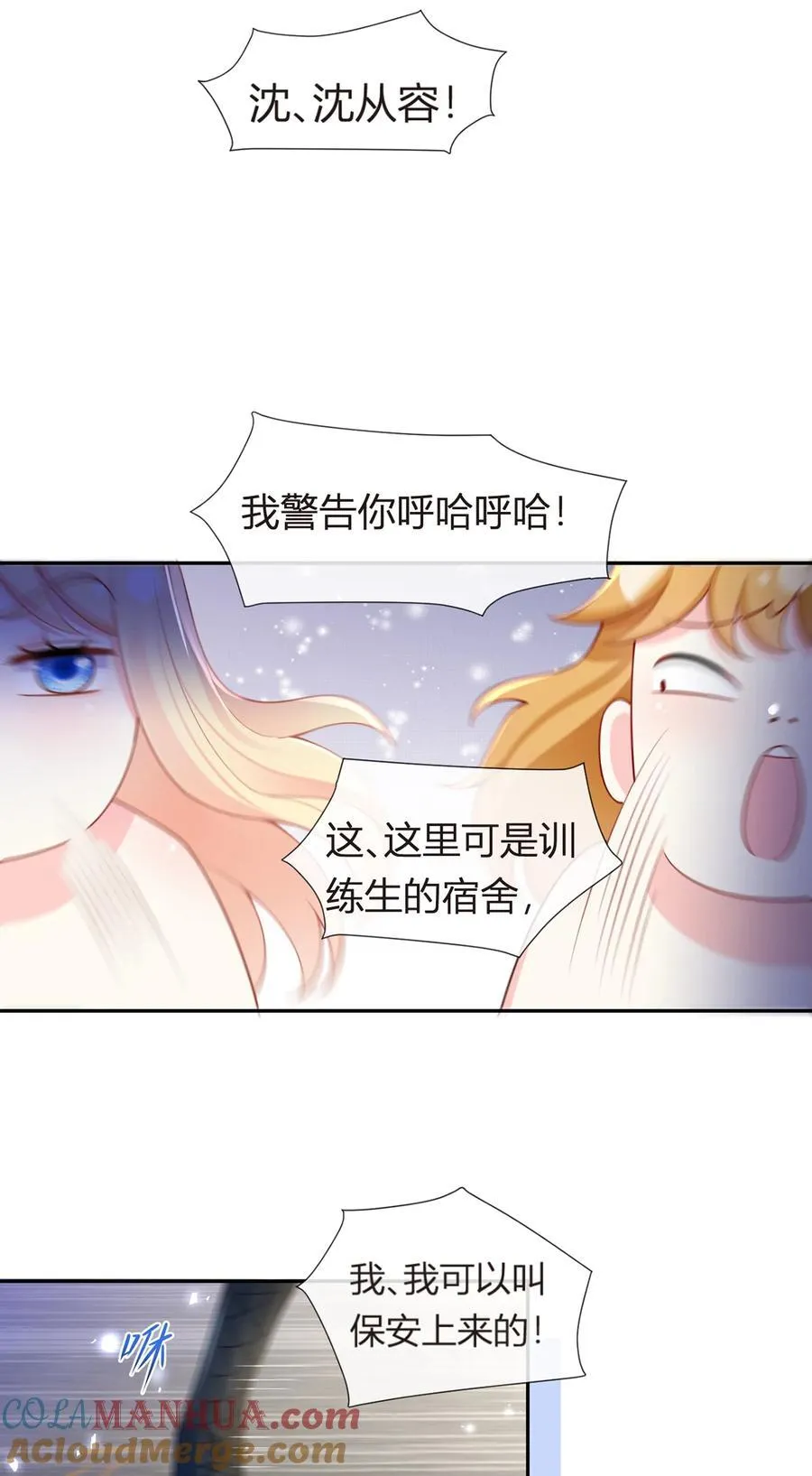 080 错综复杂的关系18