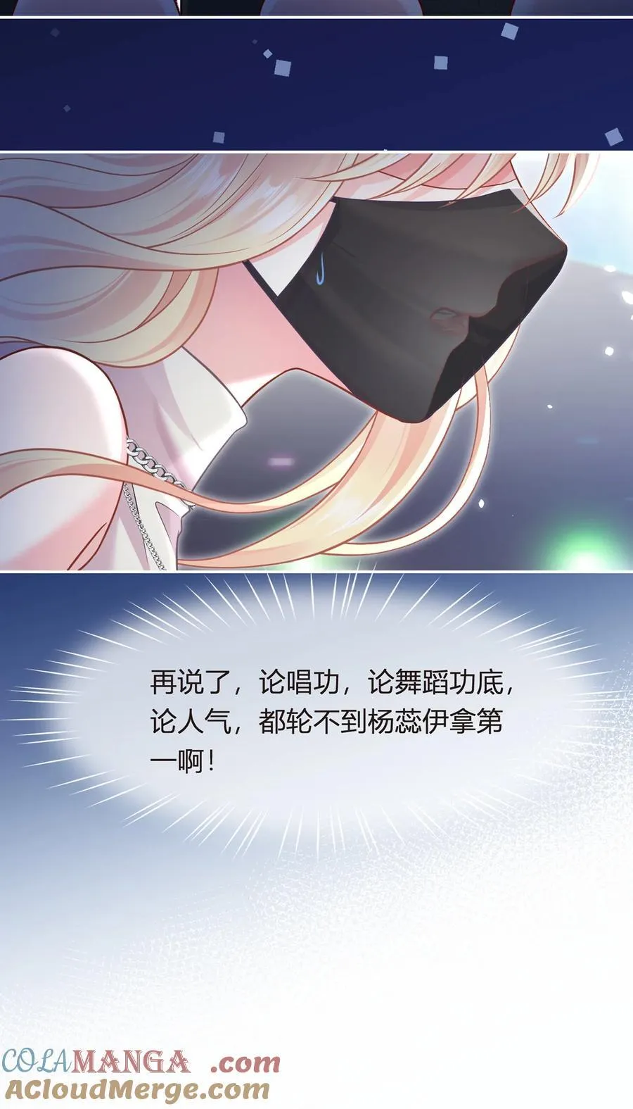 098 成团之夜39