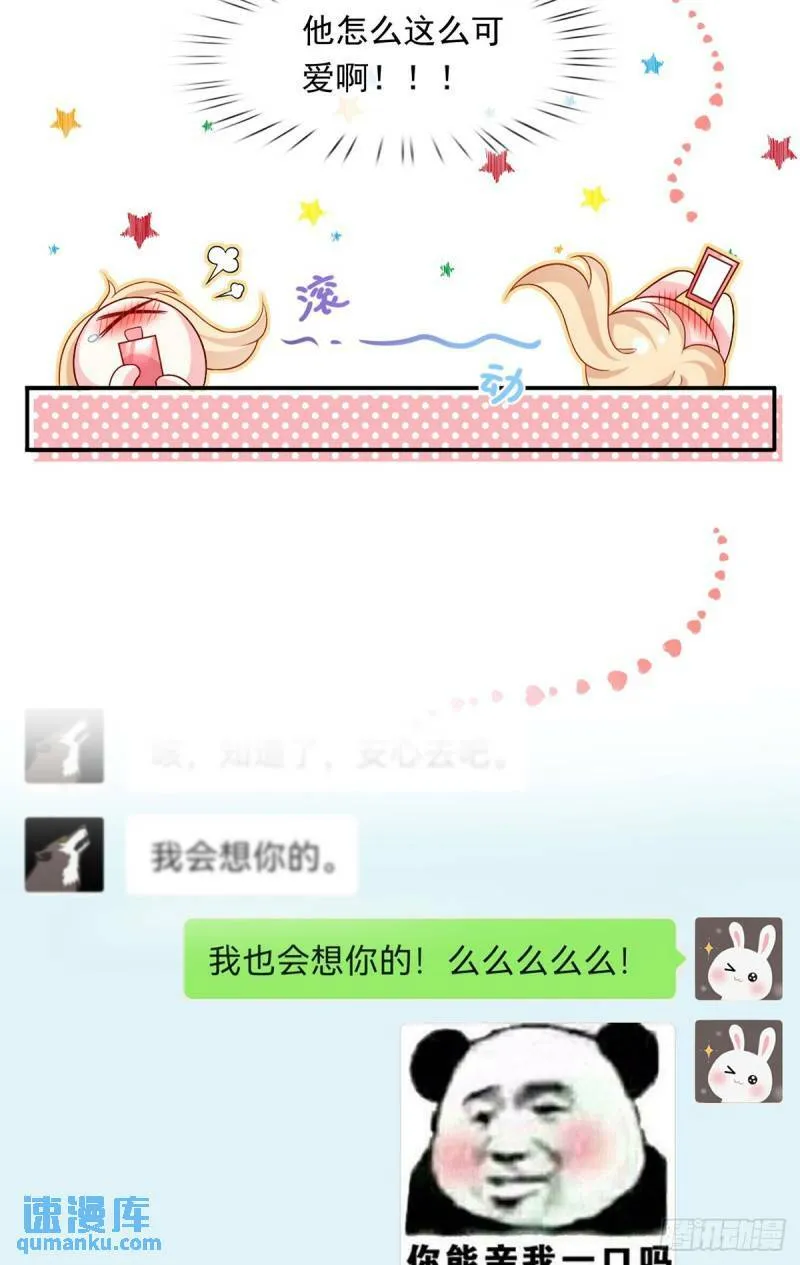 57.和美男老公的表情包大战6