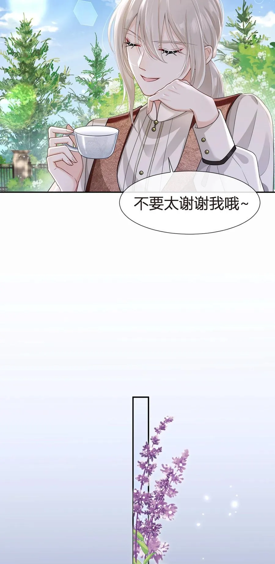 079 扑朔迷离的真相41