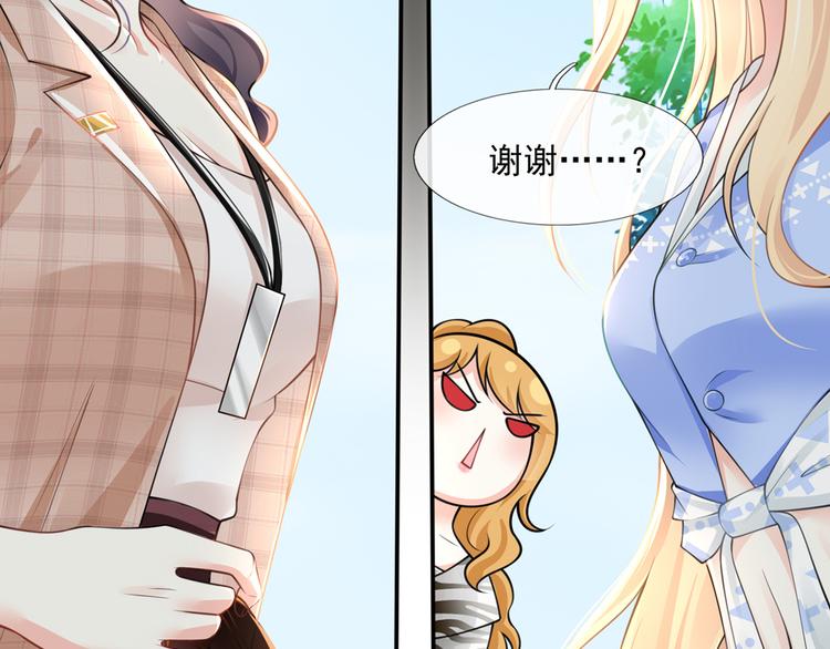 16.天上掉的馅饼你要不要？33